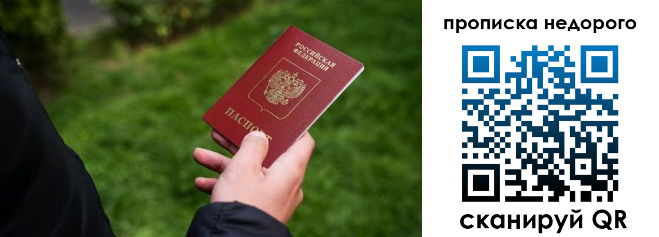 временная регистрация поиск в Верхней Пышме