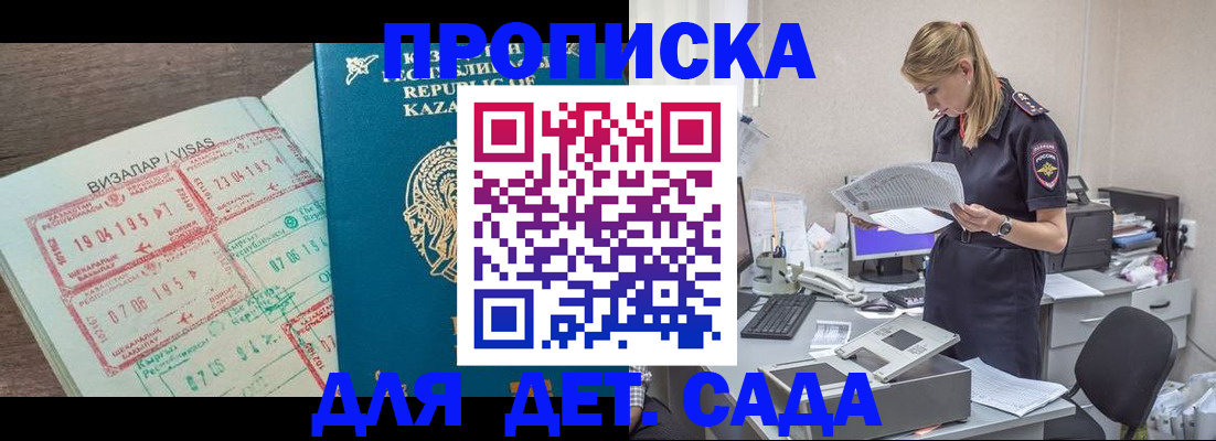 прописка законно в Верхней Пышме