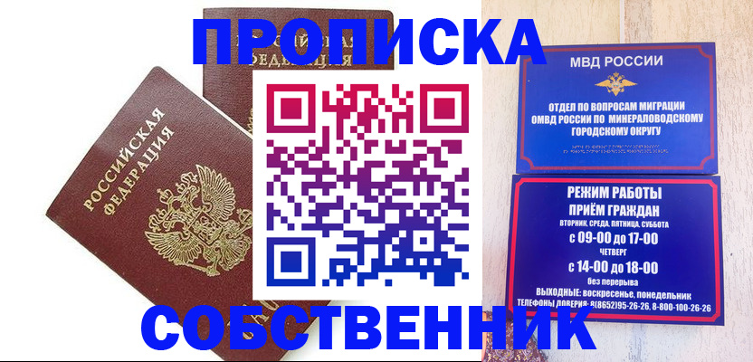 прописка для кредита в Верхней Пышме