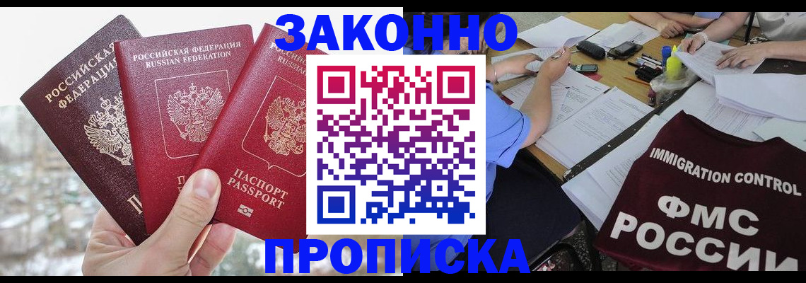 временная регистрация поиск в Верхней Пышме