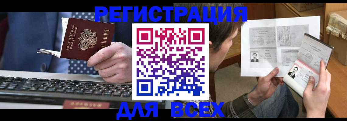временная регистрация 2025 в Верхней Пышме