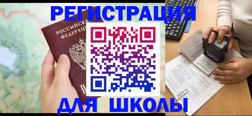 временная регистрация для всех в Верхней Пышме