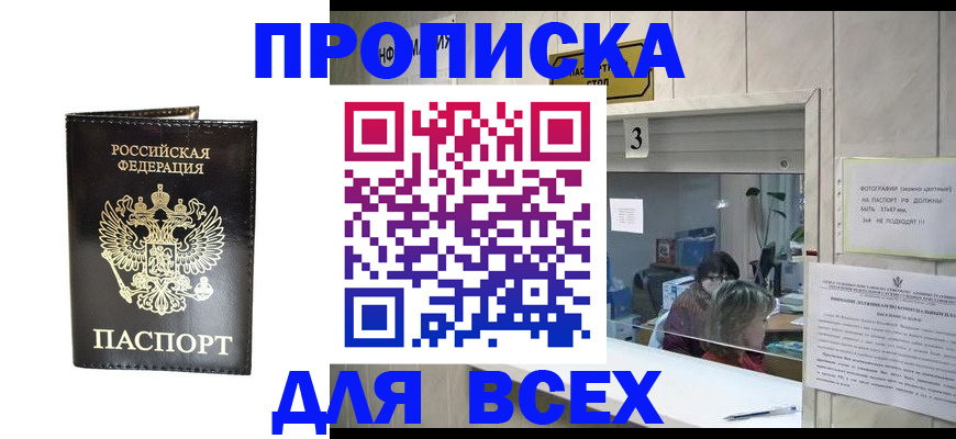 прописка иностранных граждан в Верхней Пышме