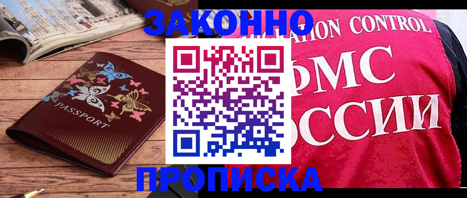 временная регистрация купить в Верхней Пышме