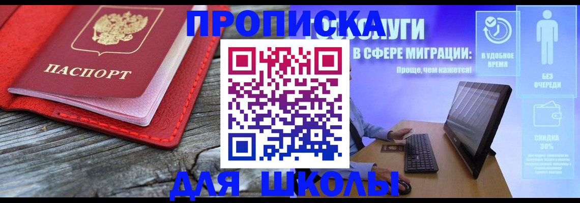 прописка законно в Верхней Пышме