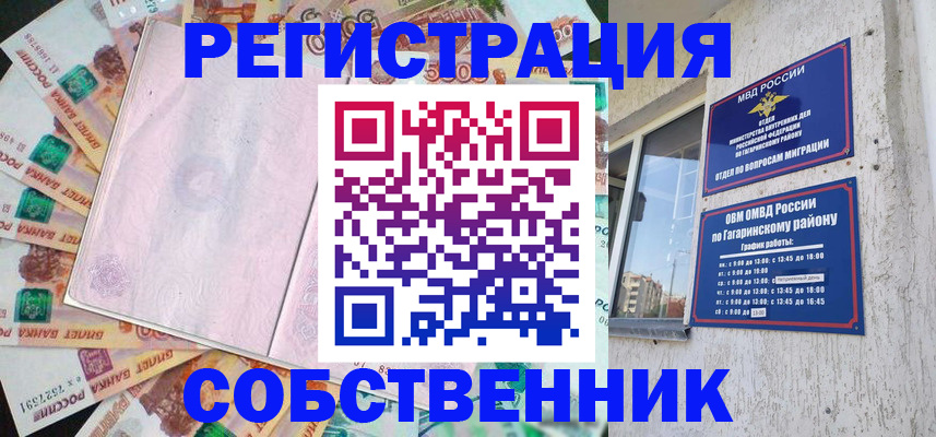 временная регистрация госуслуги в Верхней Пышме